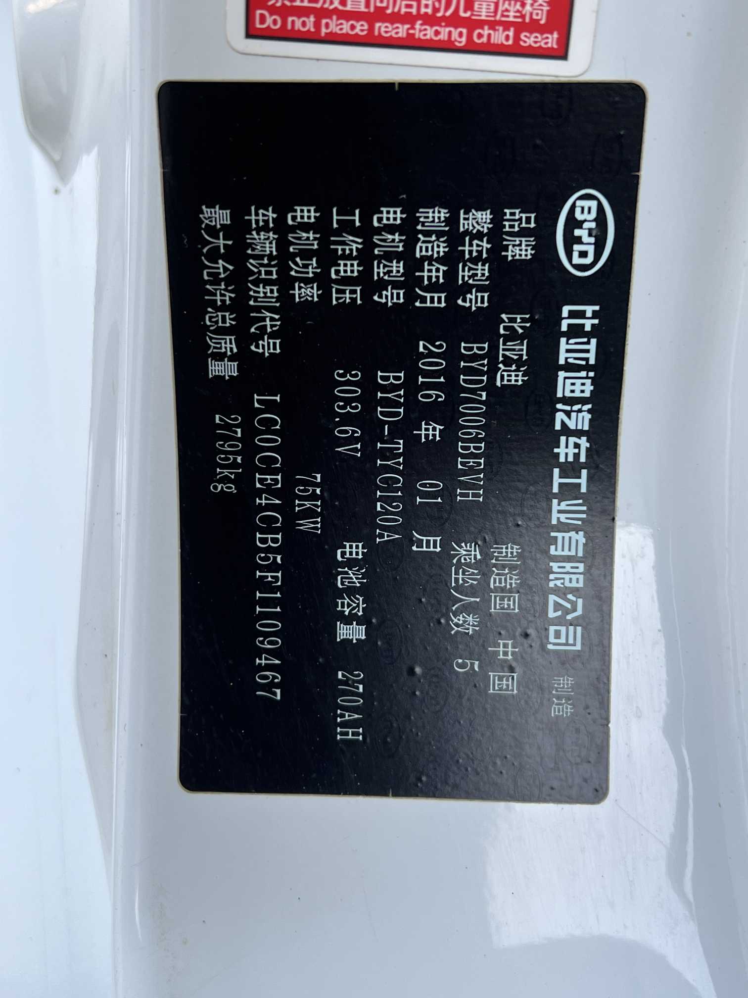 BYD e6 2016 #14 BYD e6 2016 car image #14