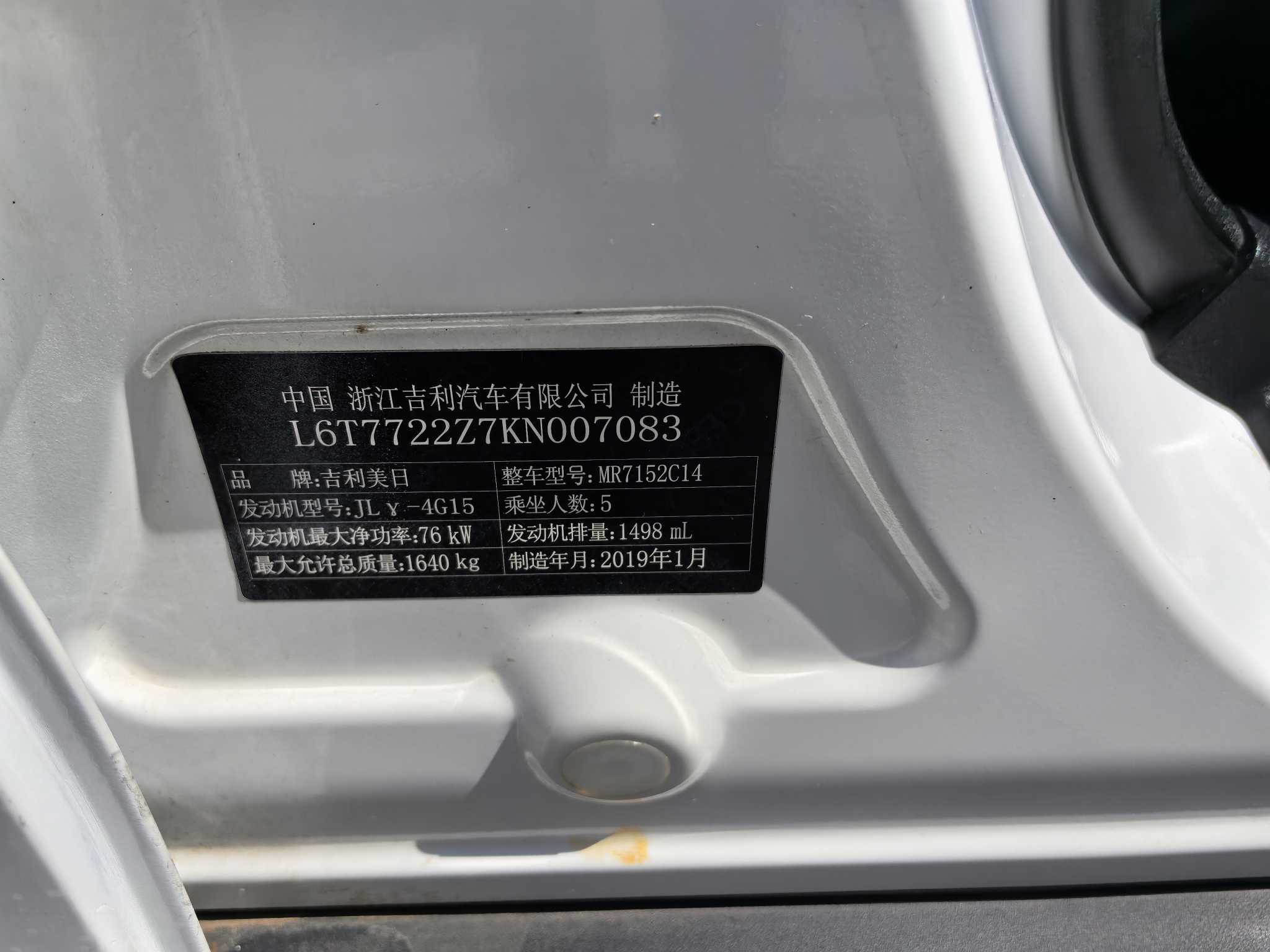 GEELY Vision S1 2019 car image #14