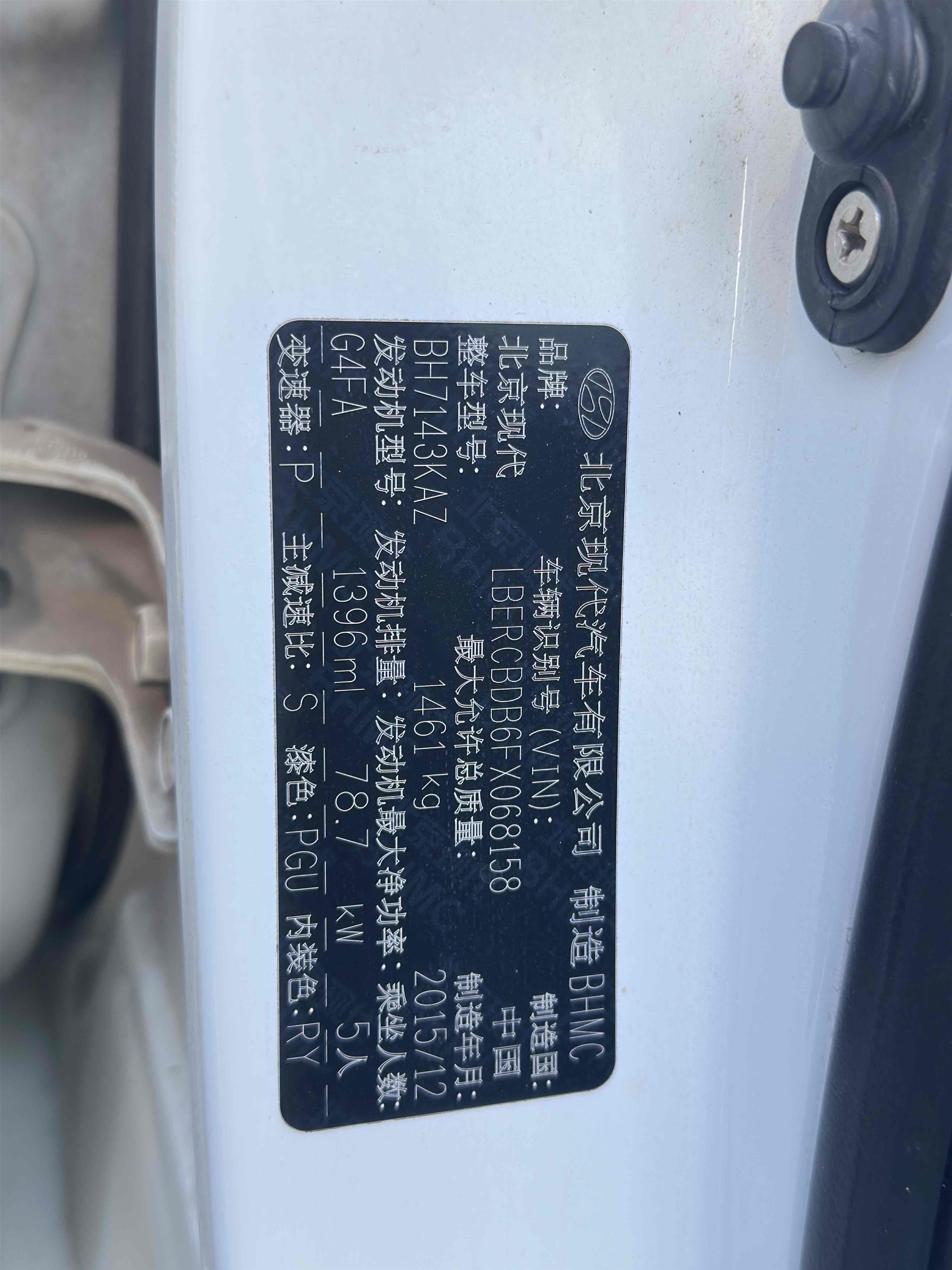 Hyundai Reina Hatchback 2016 imagem de carro #14