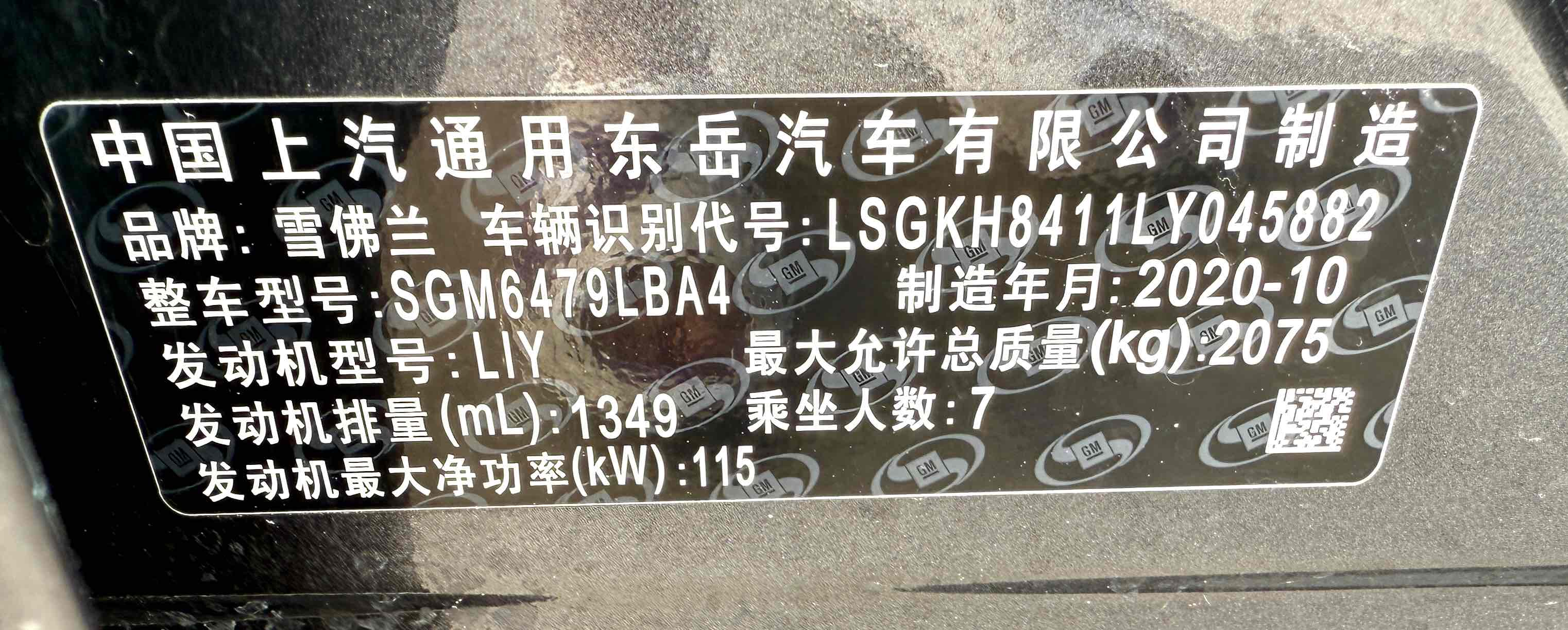 Chevrolet Orlando 2020 #14 Chevrolet Orlando 2020 immagine di auto #14