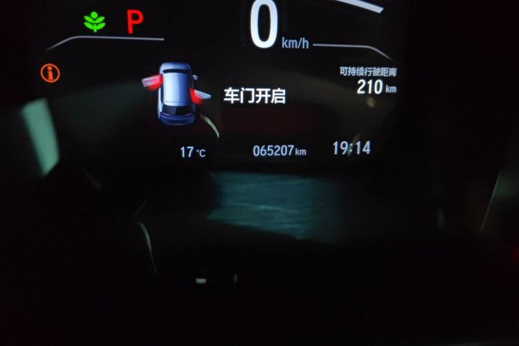 Honda CR-V New Energy 2021 car image #14