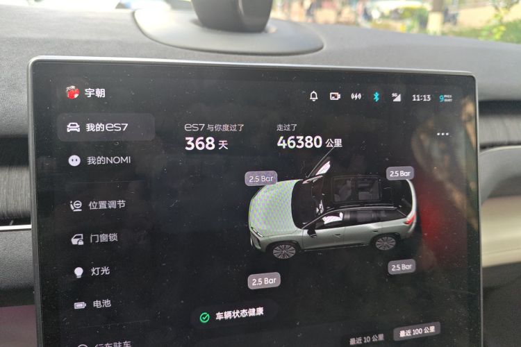 蔚来 蔚来ES7 2022 汽车图片 #14