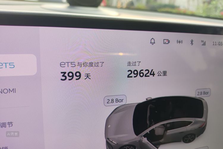 蔚来 蔚来ET5 2024 汽车图片 #14