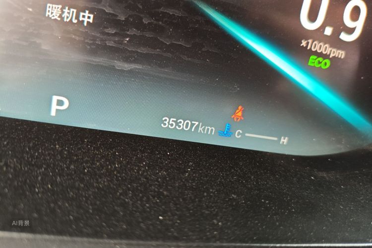 Chery Arrizo 5 Plus 2023 car image #14