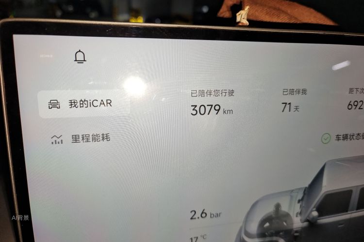 奇瑞 iCAR V23 2025 汽车图片 #14