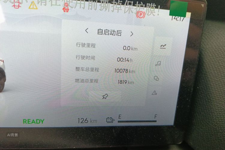 领克 领克06 EM-P 2025 汽车图片 #14