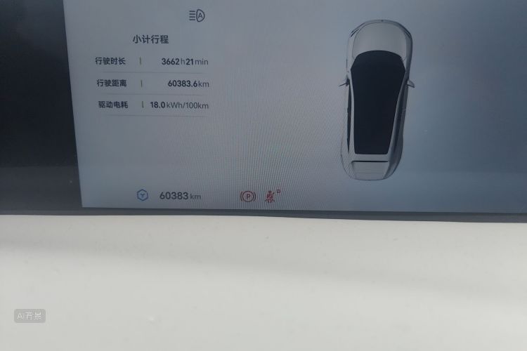 Avatr 11 2024 car image #14