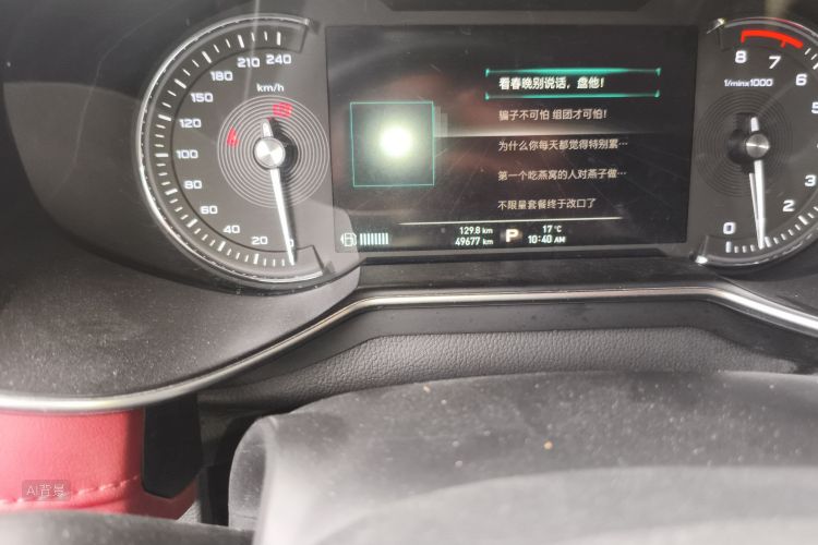 MG 6 2018 car image #14