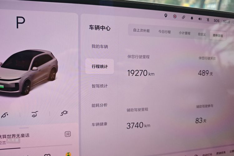 Li L6 2024 صورة سيارة #14