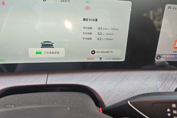 Chery Tiggo9 C-DM 2024 car image #14