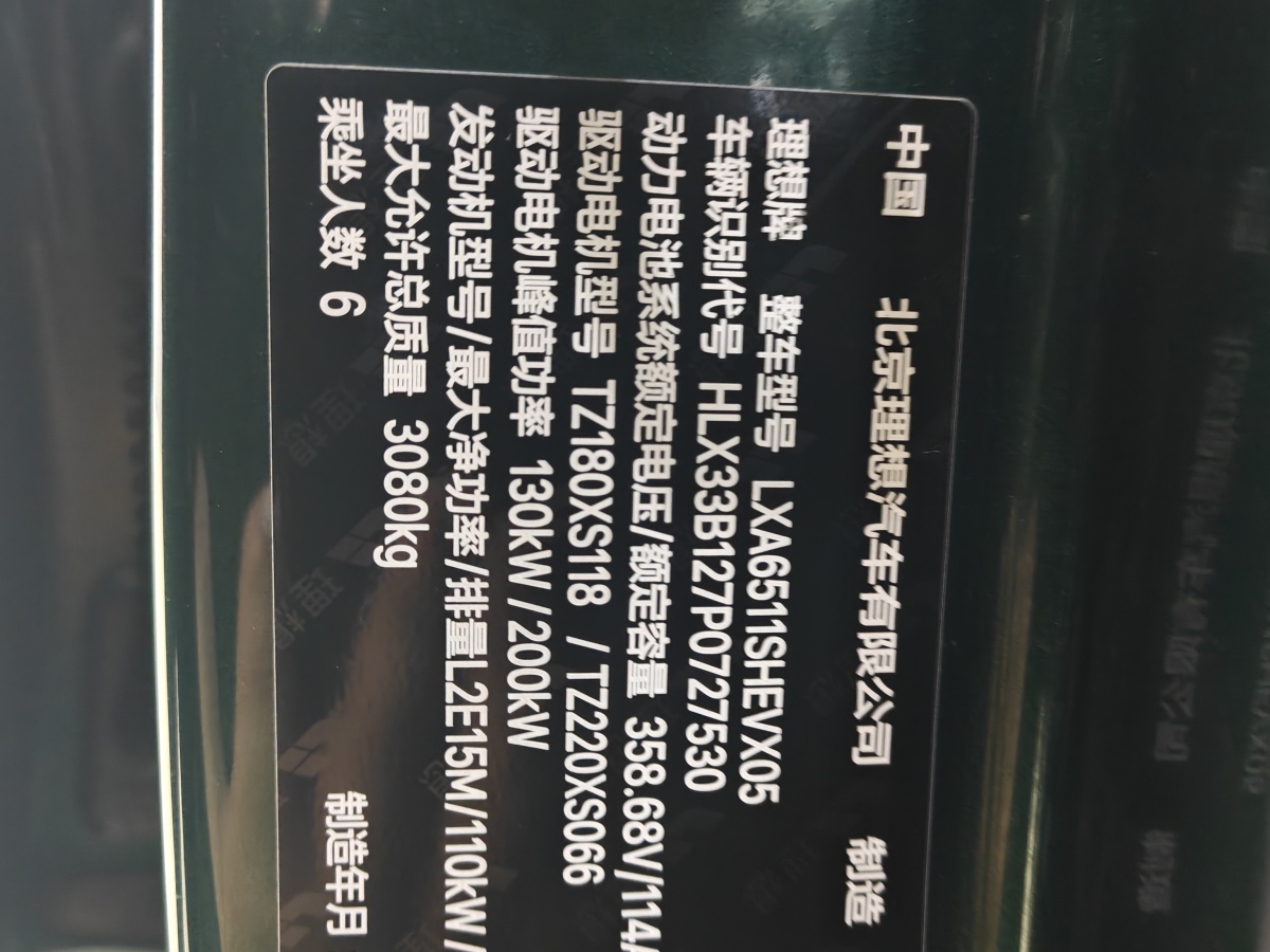 Li L8 2023 изображение автомобиля #14