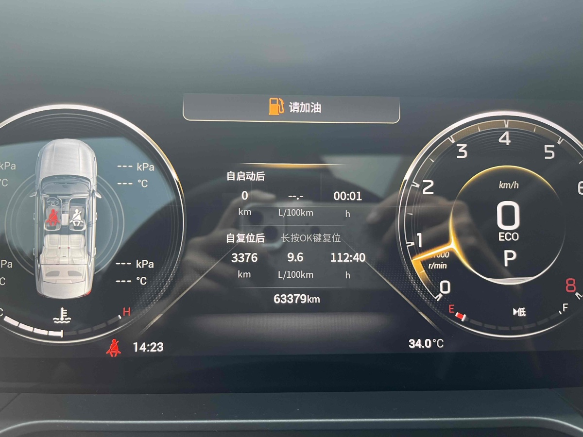 GAC Trumpchi GA8 2021 car image #14