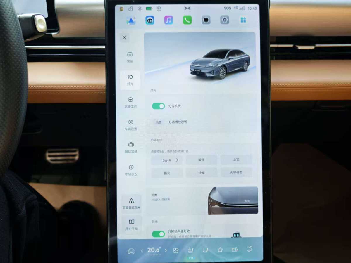 Xpeng P5 2022 #14 Xpeng P5 2022 immagine di auto #14