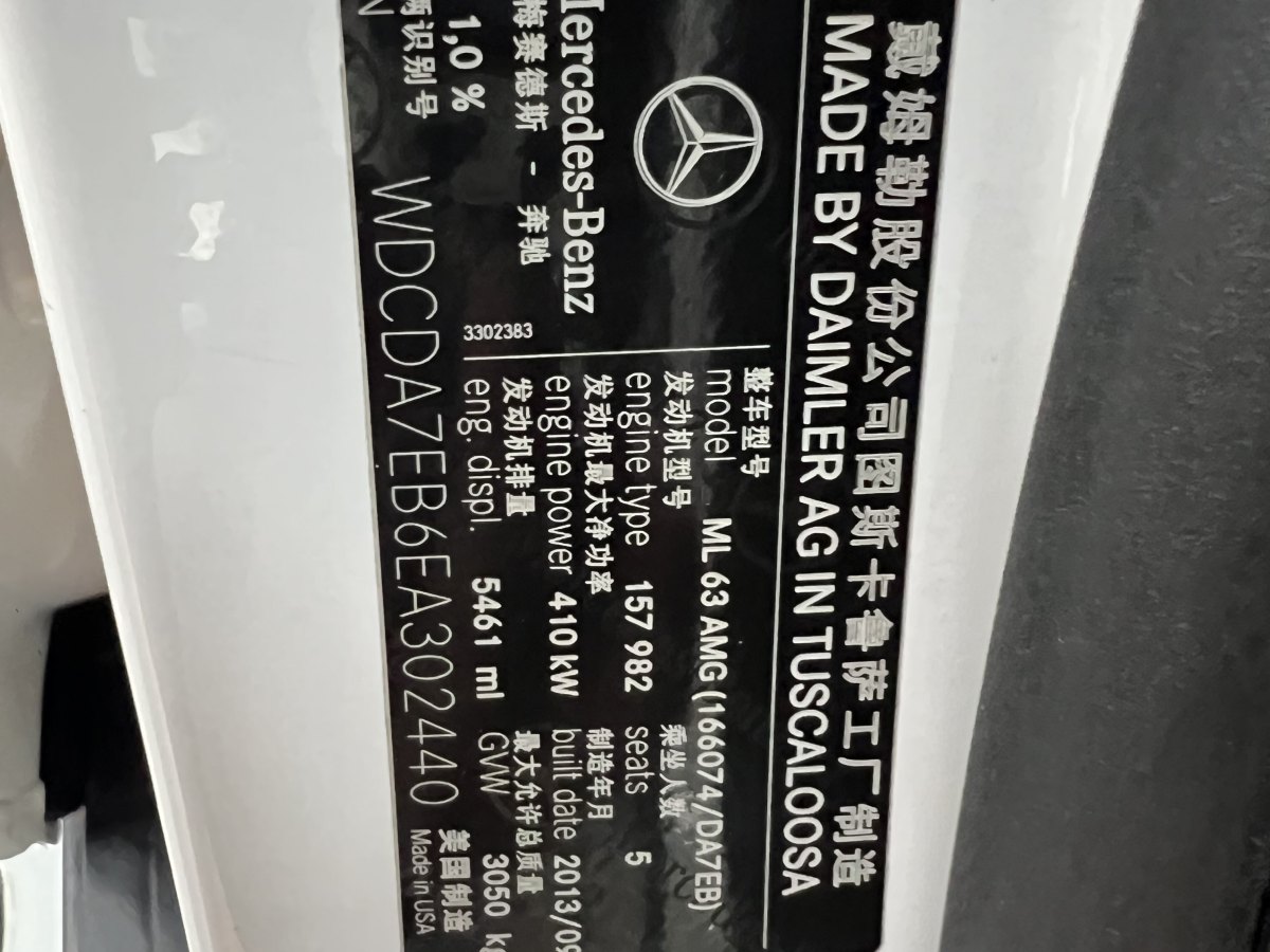 Mercedes-Benz M AMG 2014 #14 Mercedes-Benz M AMG 2014 image de voiture #14