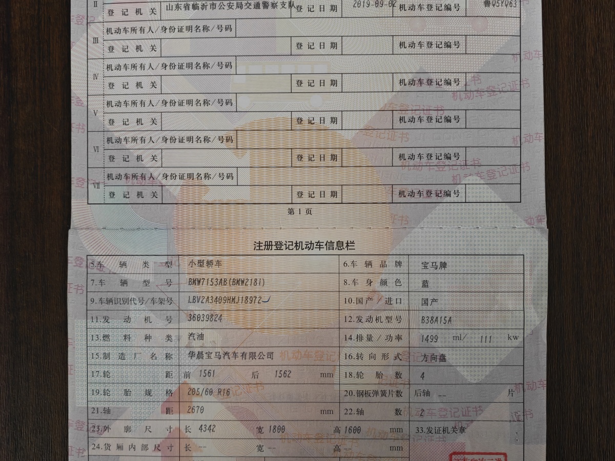 BMW 2 Series Tourer 2017 #14 BMW 2 Series Tourer 2017 صورة سيارة #14