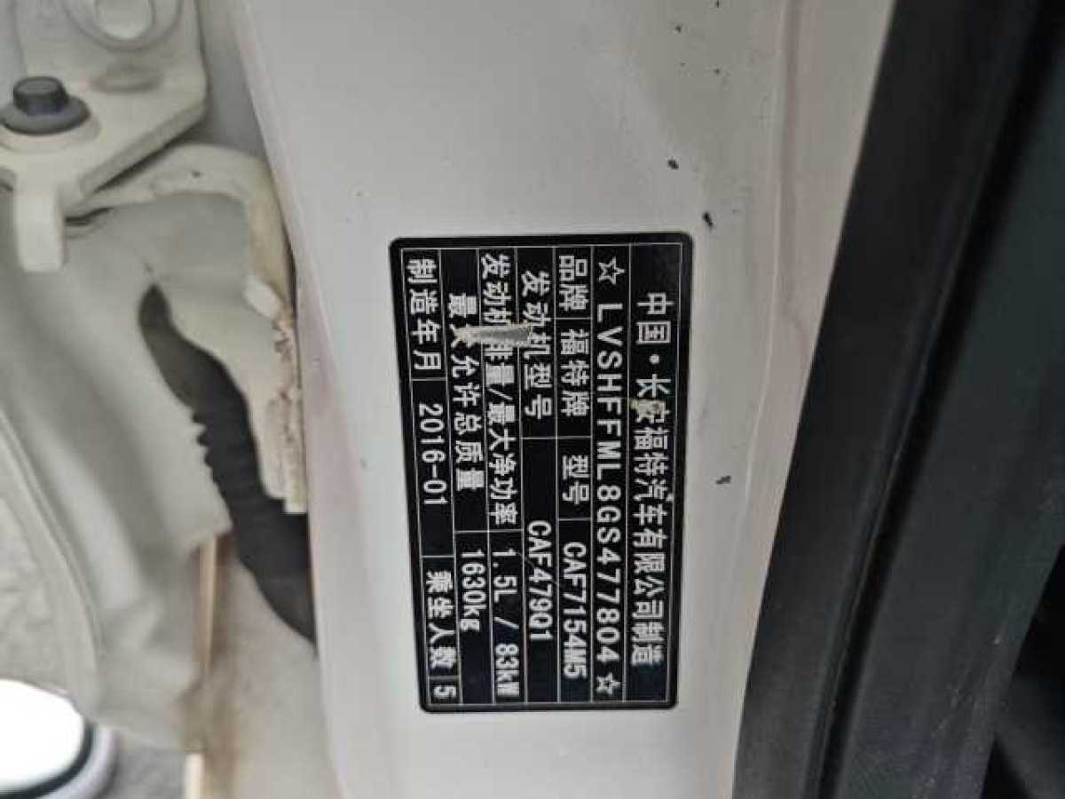 Ford Escort 2015 car image #14