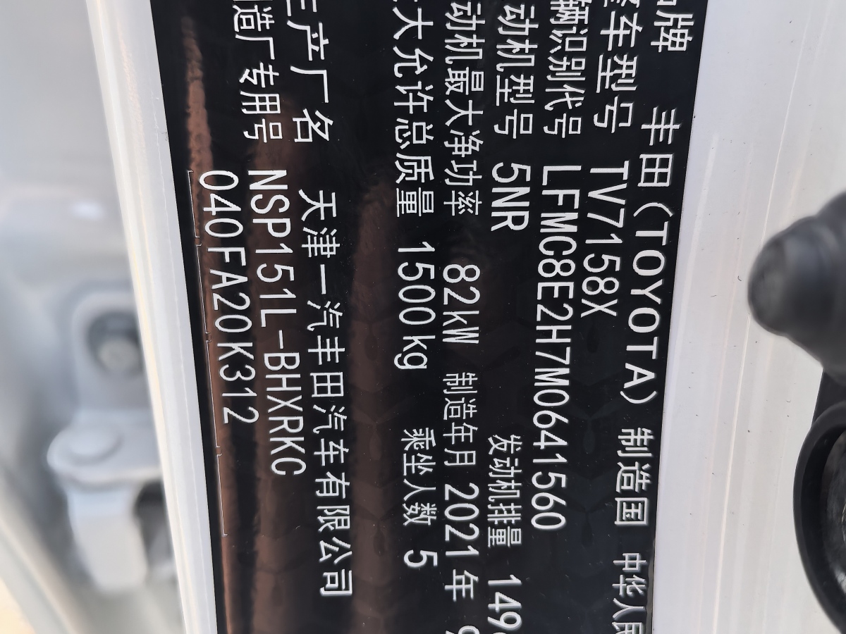 Toyota Vios FS 2021 immagine di auto #14