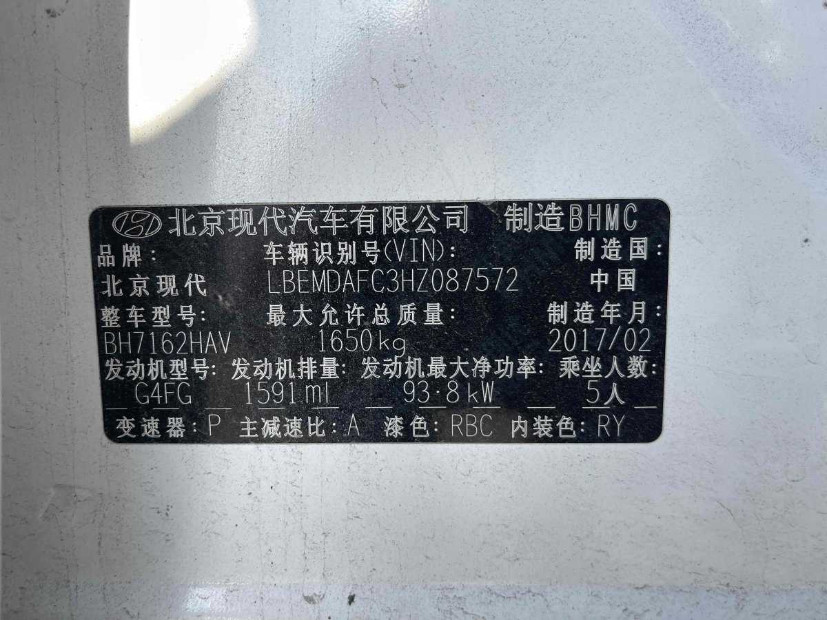 Hyundai Elantra MD 2017 #14 Hyundai Elantra MD 2017 car image #14