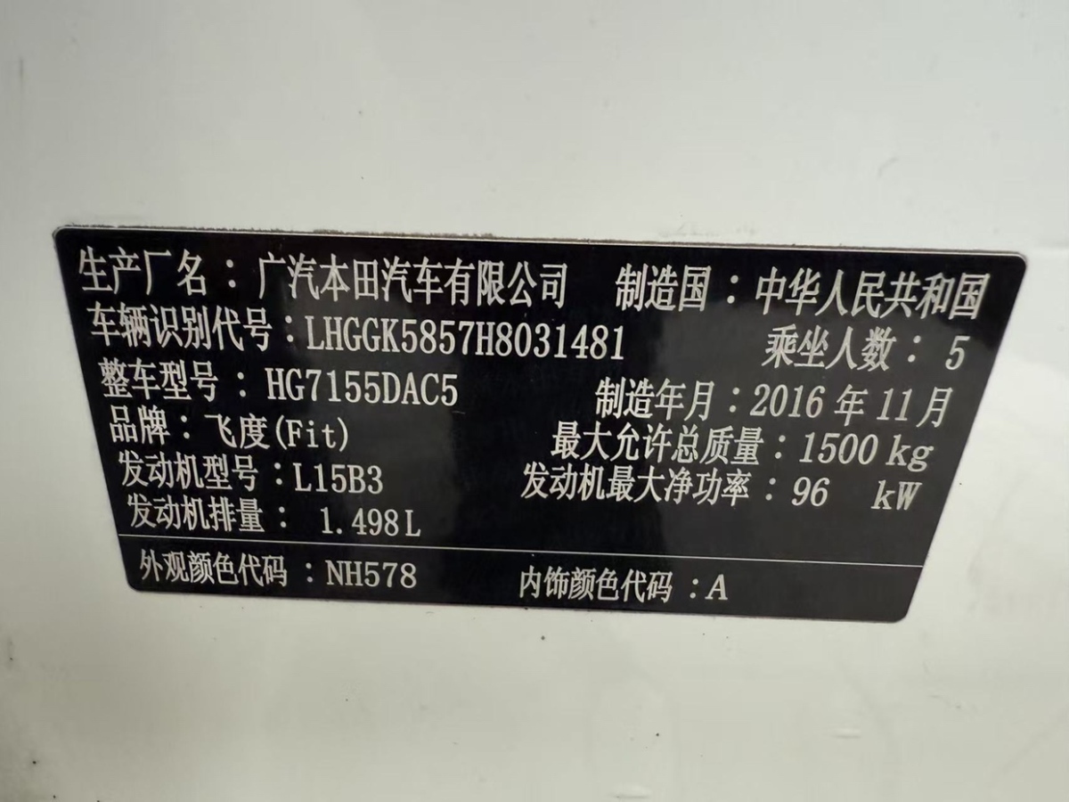 Honda Fit 2016 car image #14