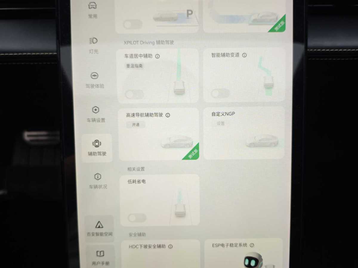 Xpeng P5 2022 #14 Xpeng P5 2022 immagine di auto #14