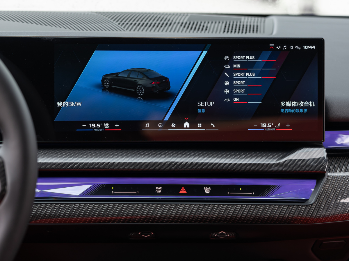 BMW M5 New Energy 2025 car image #14