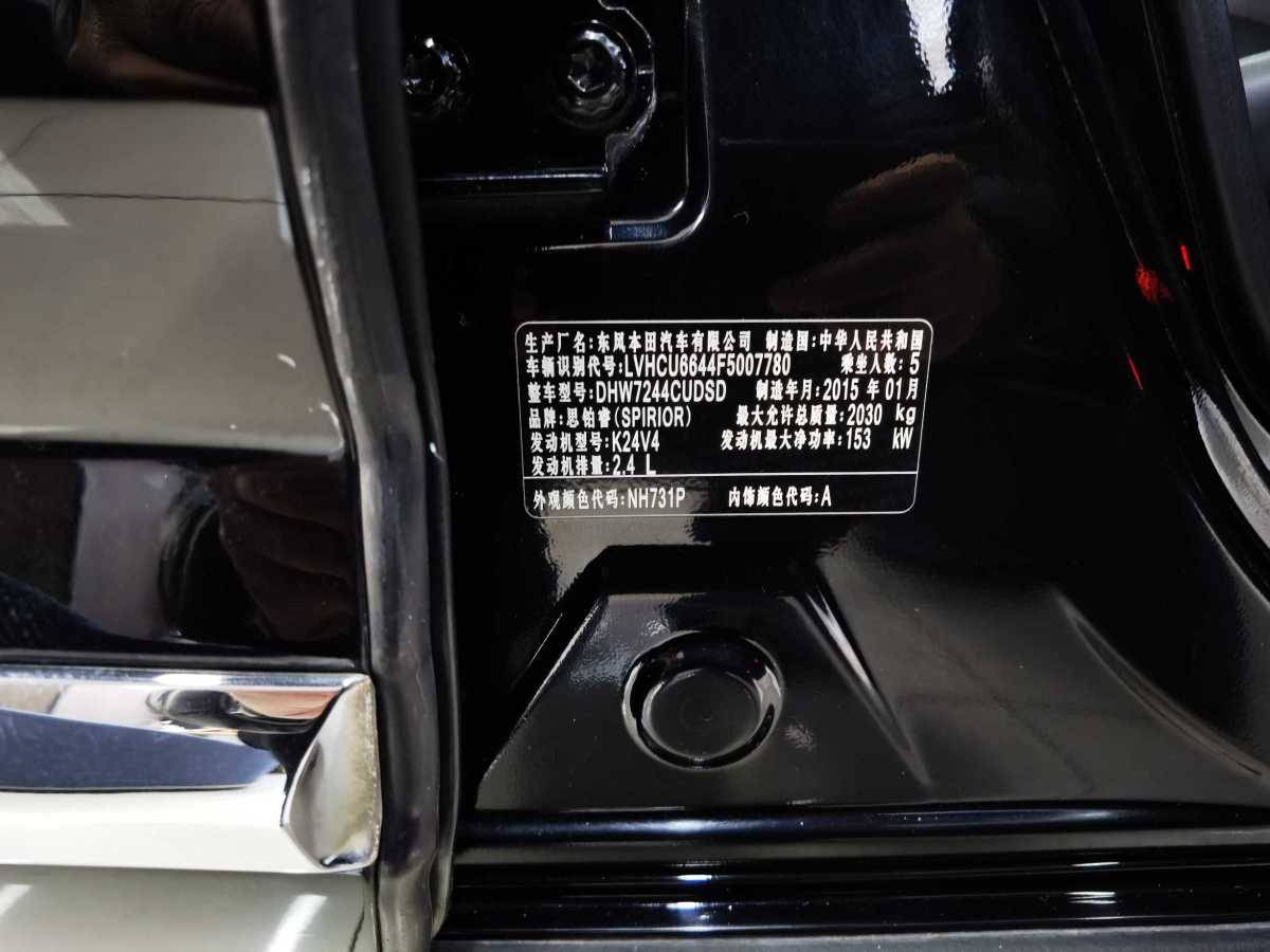 Honda Spirior 2016 #14 Honda Spirior 2016 car image #14