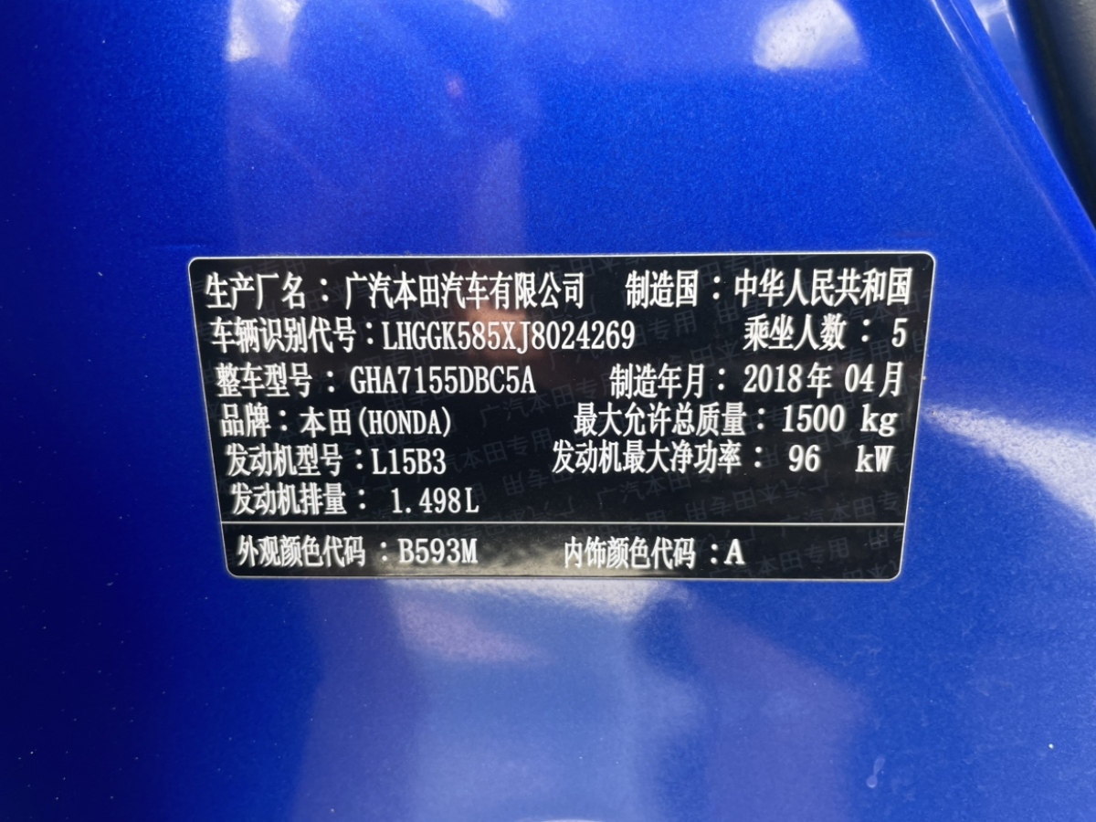 Honda Fit (Imported) 2018 #14 Honda Fit (Imported) 2018 صورة سيارة #14