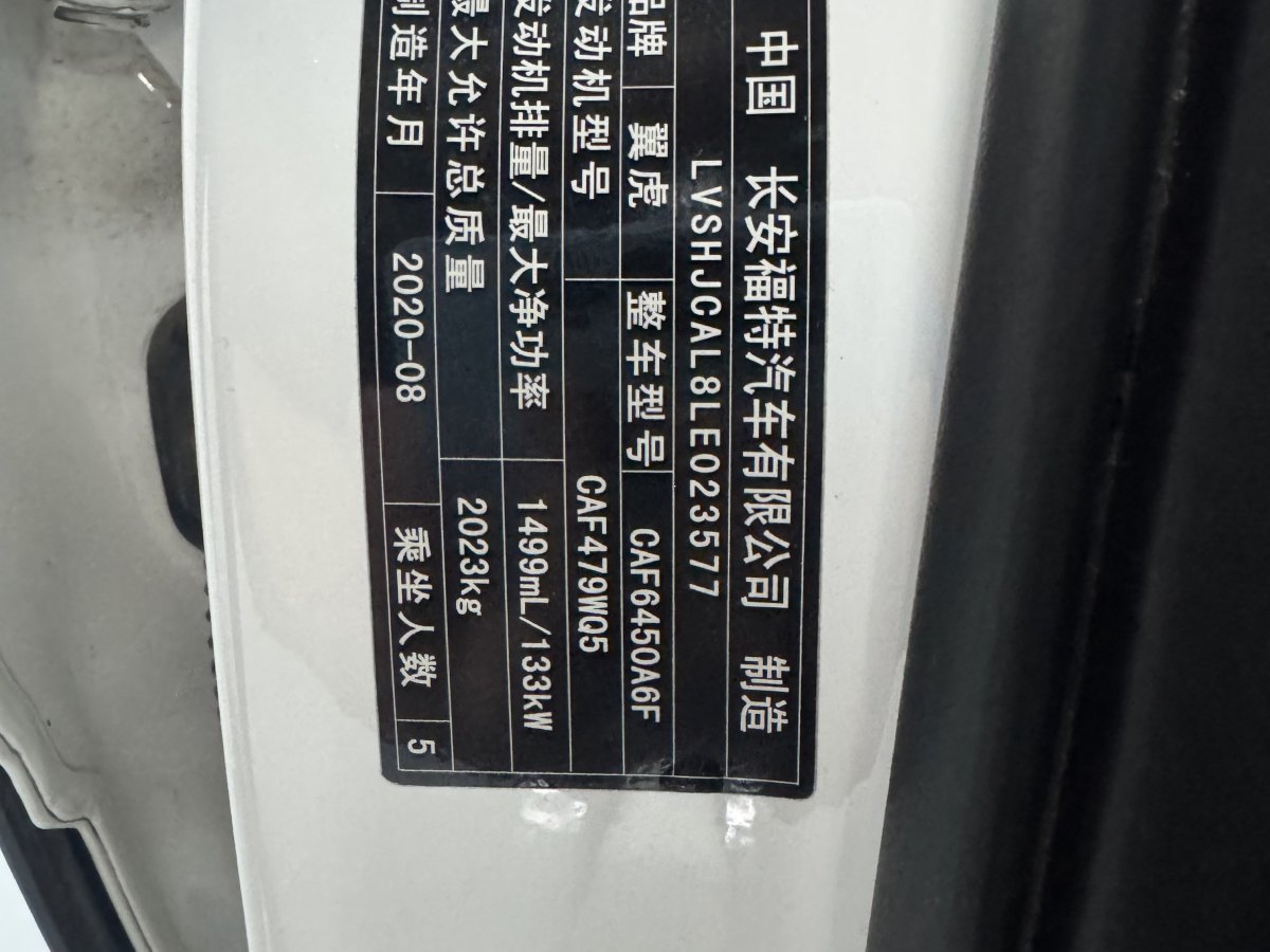 Ford Kuga 2020 car image #14