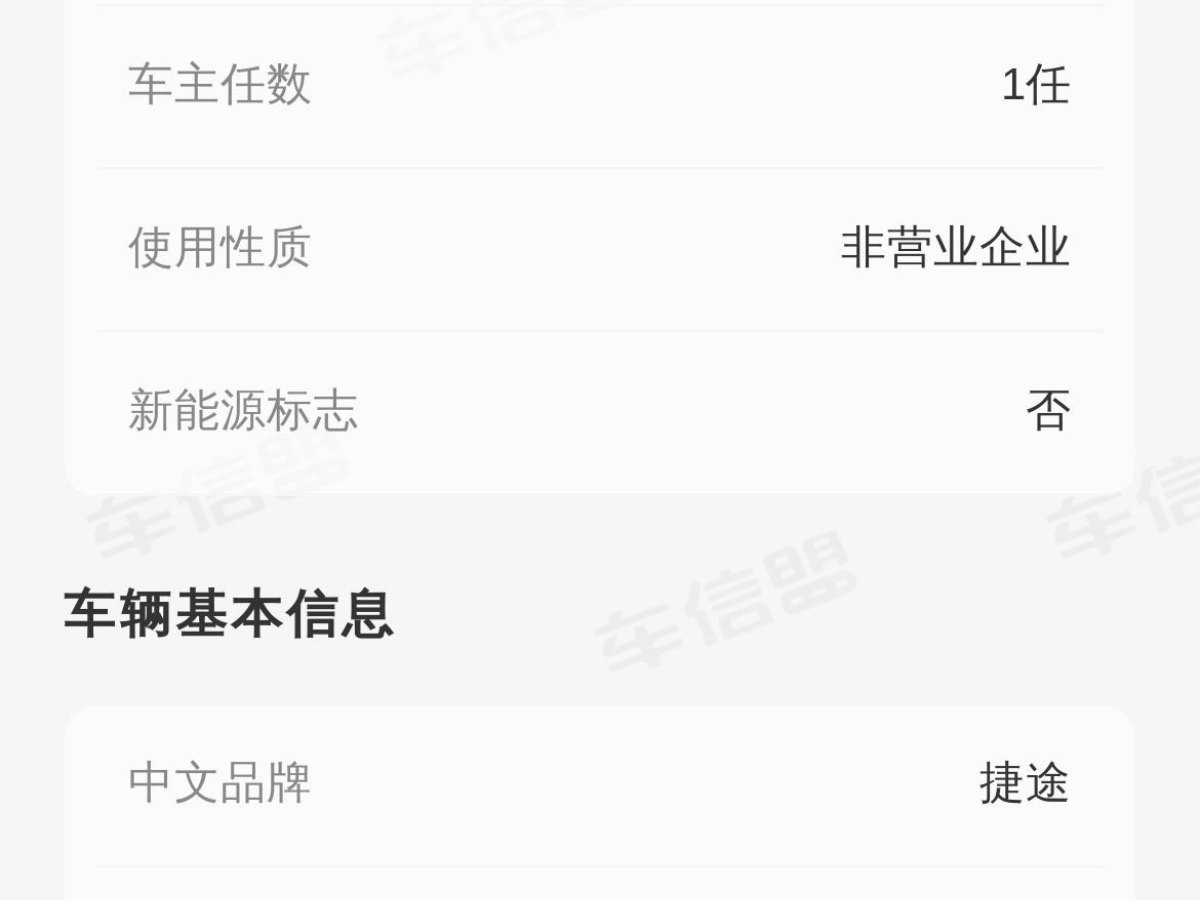 Jetour X70L 2023 car image #14