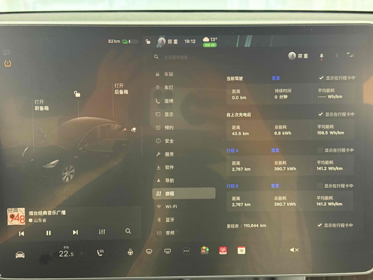 Tesla Model Y 2023 car image #14