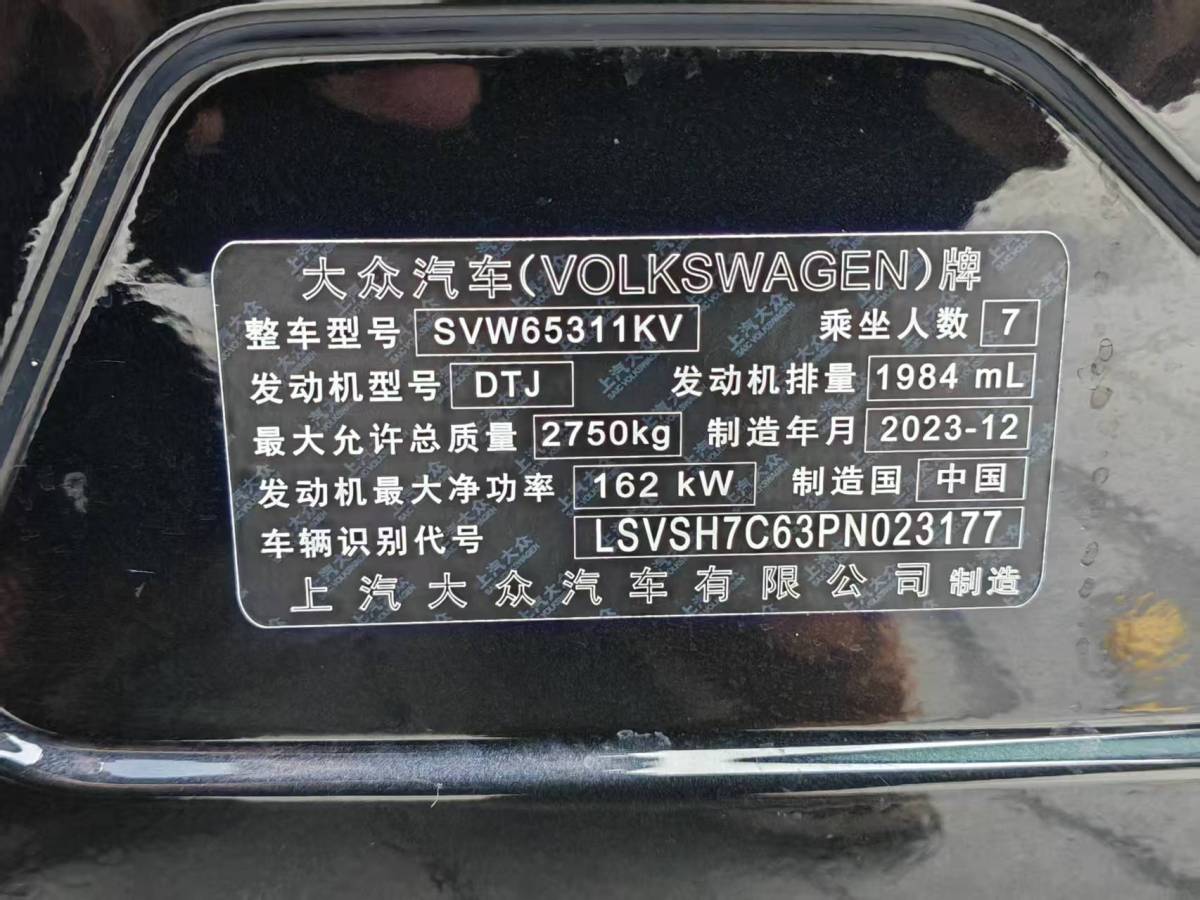 Volkswagen Viloran 2024 immagine di auto #14