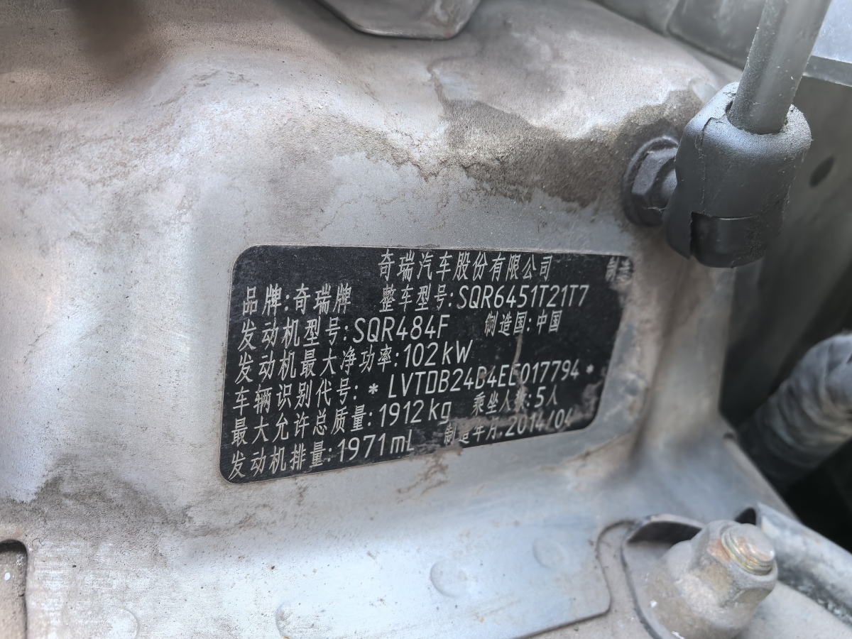 Chery Tiggo 2014 #14 Chery Tiggo 2014 car image #14