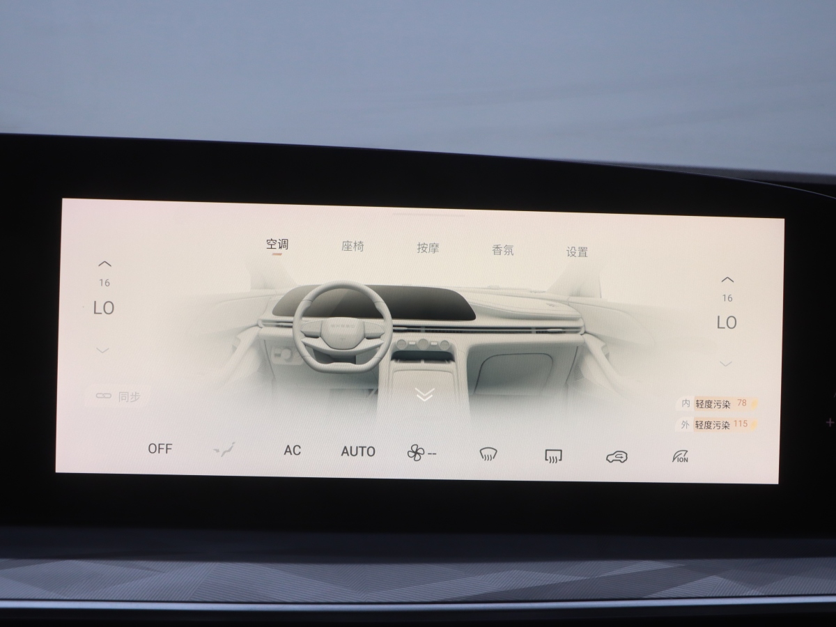 Exceed Yaoguang 2023 car image #14