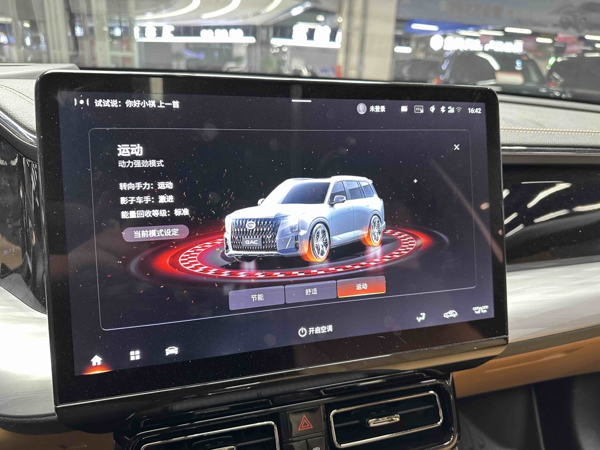 GAC Trumpchi ES9 2023 #14 GAC Trumpchi ES9 2023 car image #14