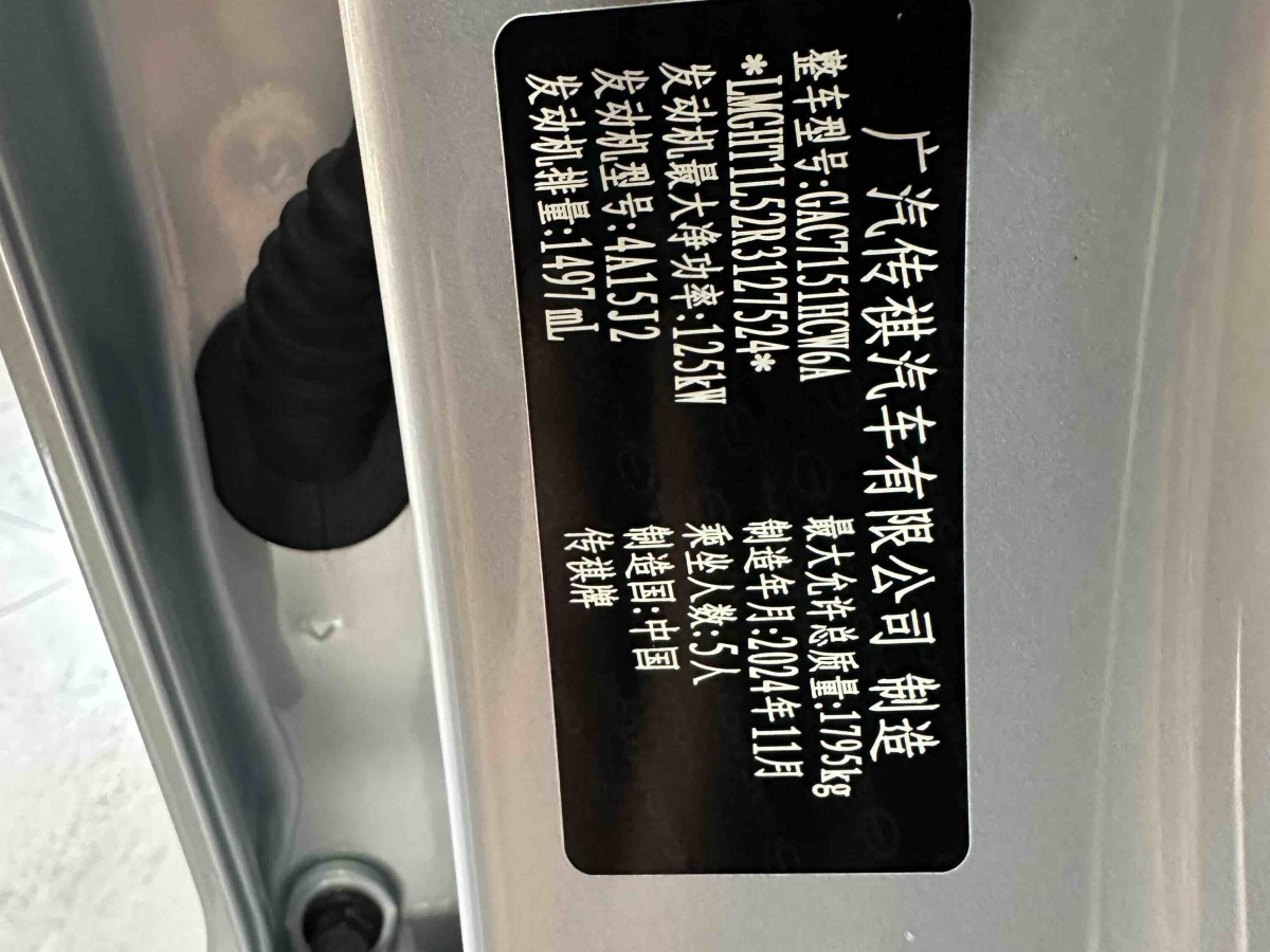 GAC Trumpchi GS3 2024 car image #14