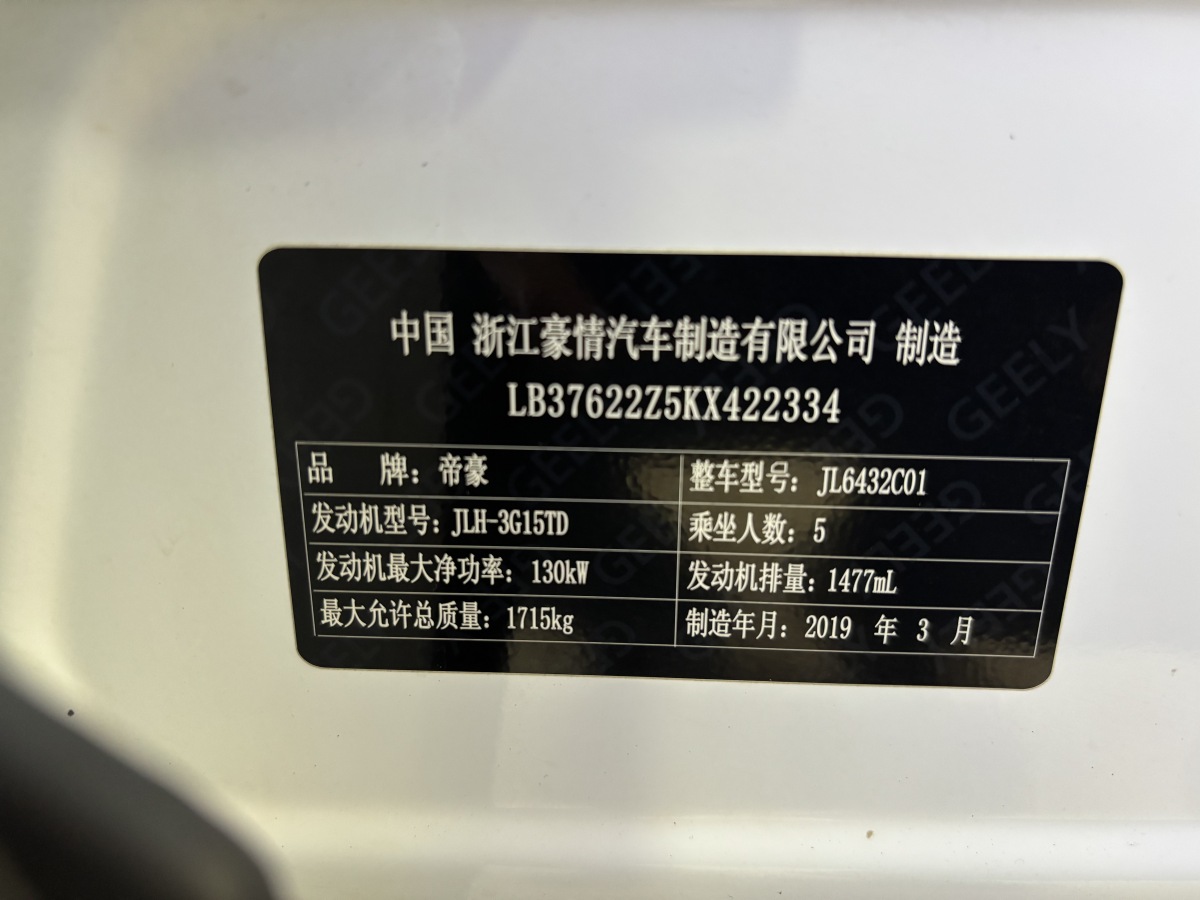 GEELY Coolray 2019 #14 GEELY Coolray 2019 car image #14