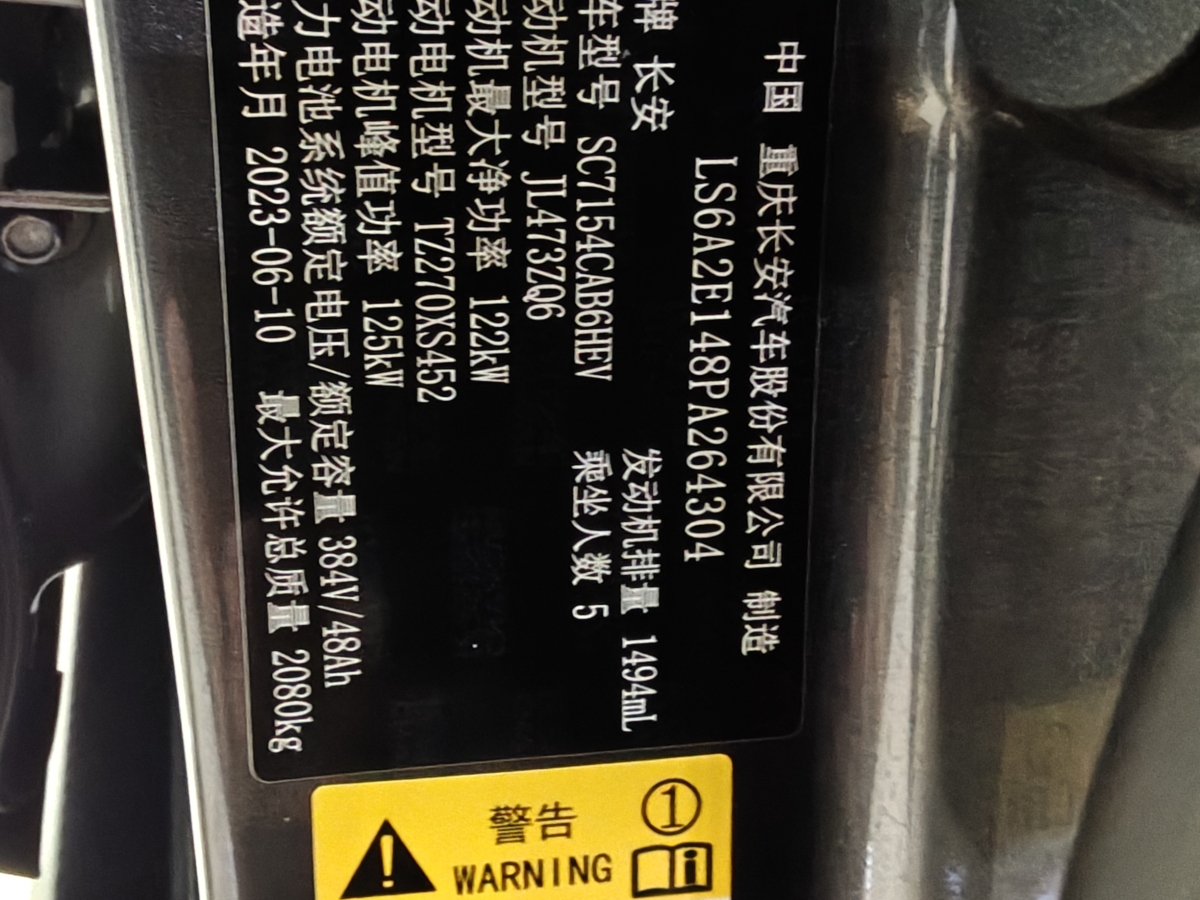 Changan UNI-V iDD 2023 #14 Changan UNI-V iDD 2023 immagine di auto #14