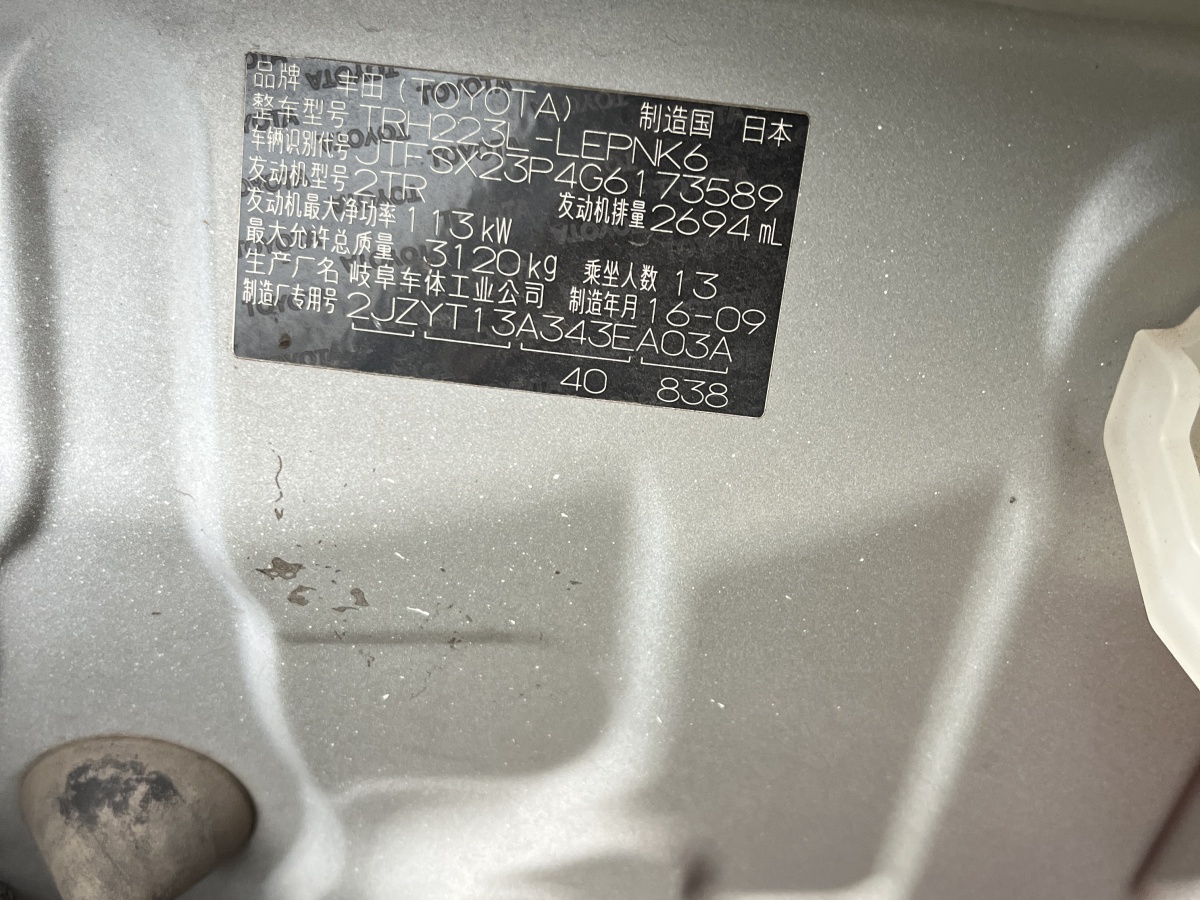 Toyota Hiace 2016 car image #14