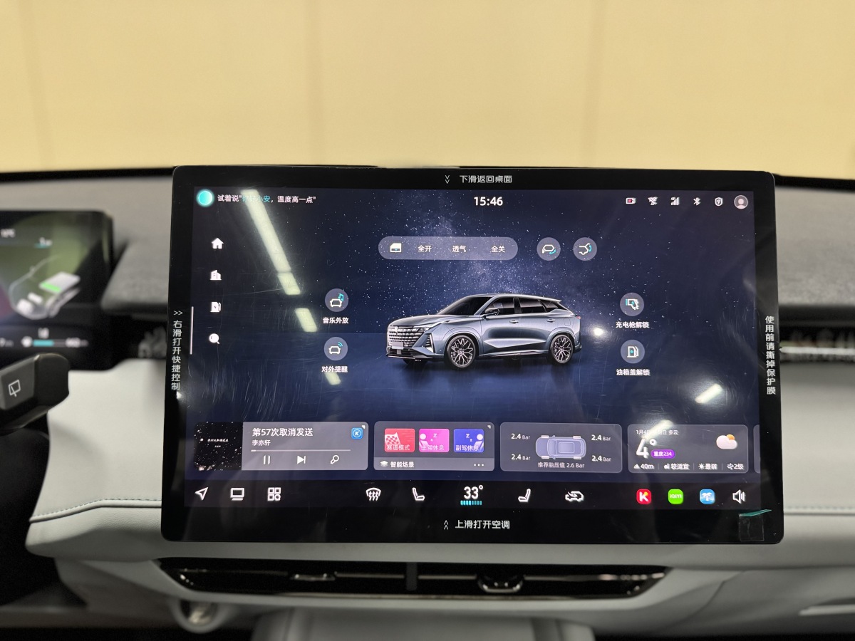 Changan UNI-Z PHEV 2024 #14 Changan UNI-Z PHEV 2024 car image #14