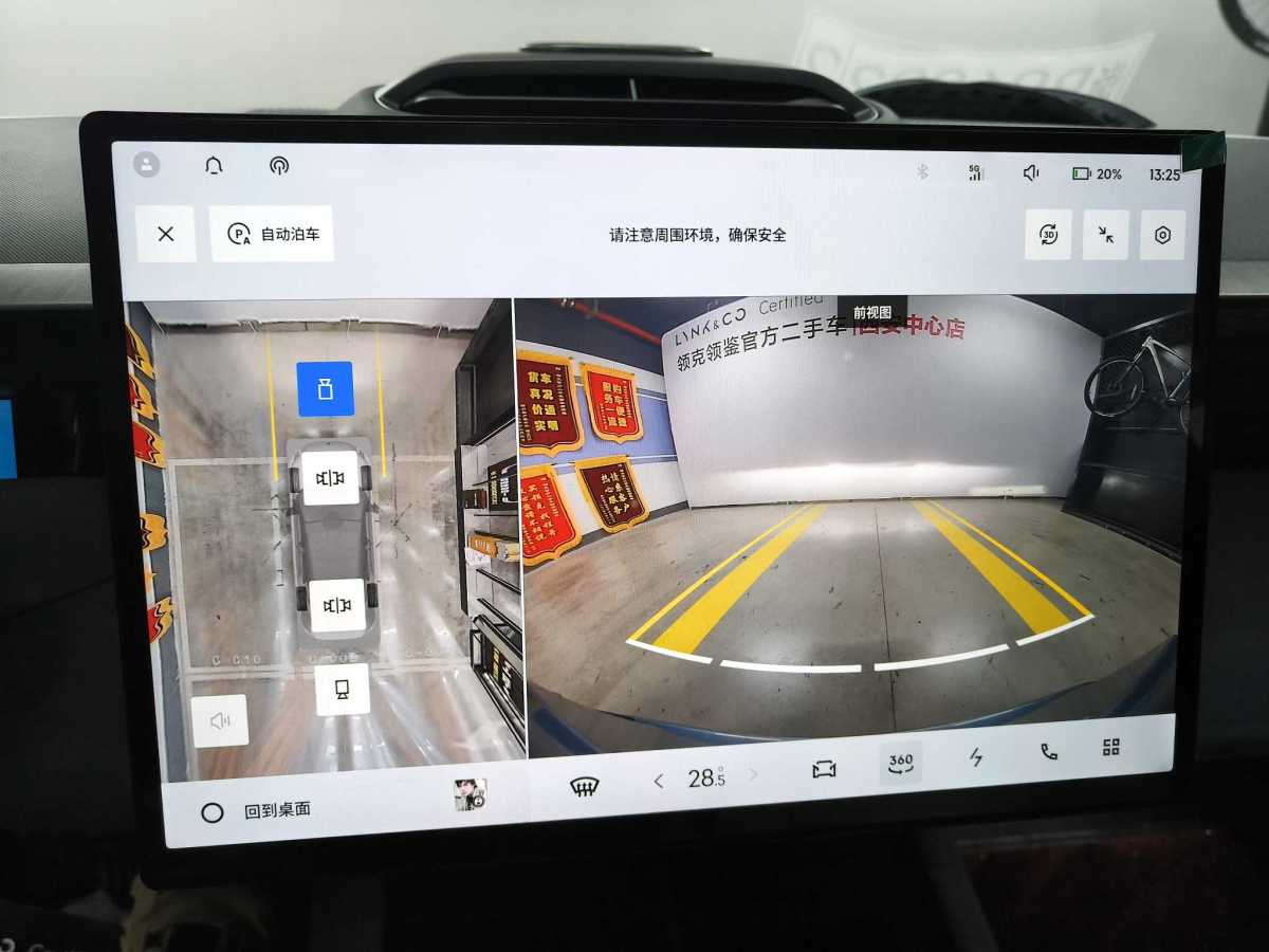 Lynk & Co Z10 2024 car image #14