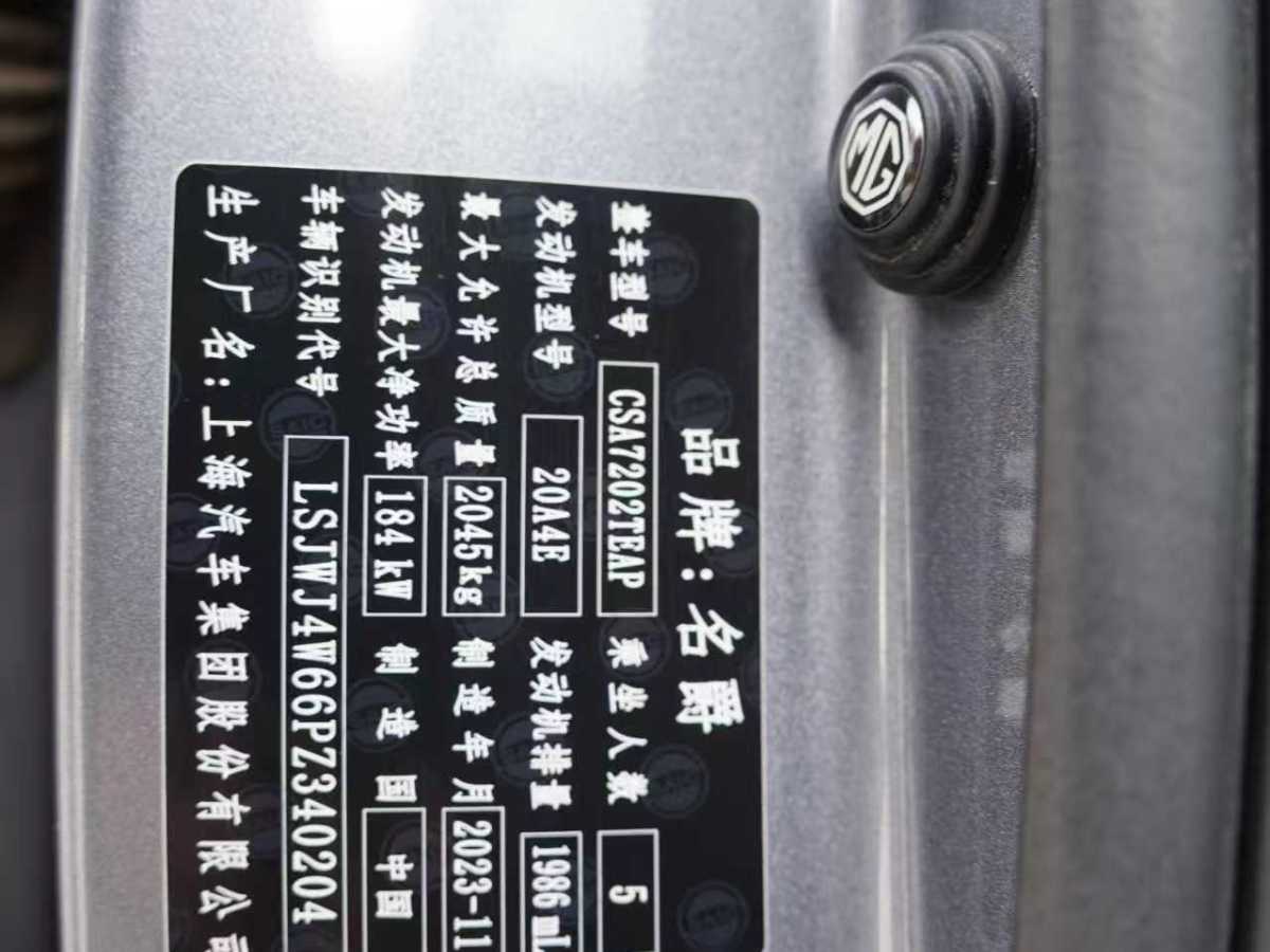 MG 7 2024 car image #14