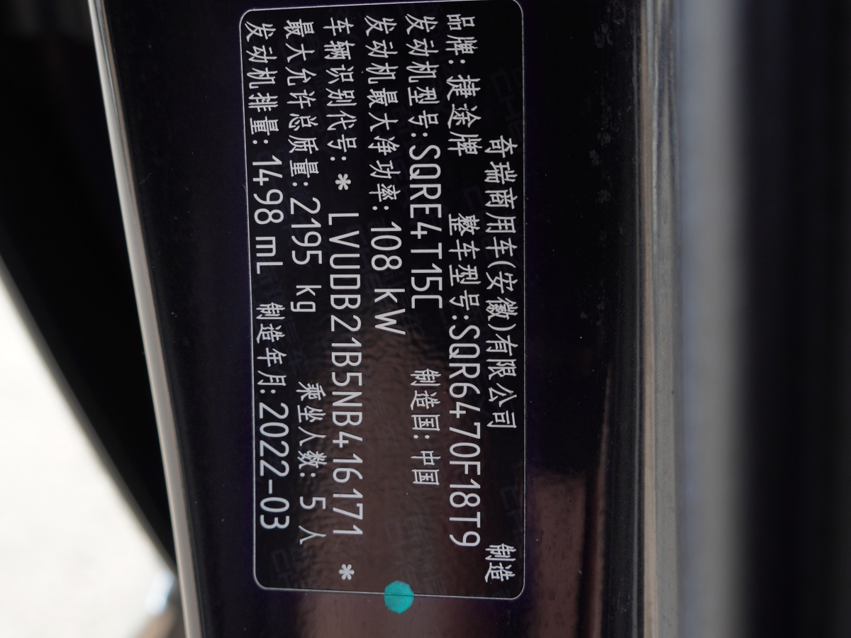 Jetour X70 PLUS 2022 #14 Jetour X70 PLUS 2022 car image #14