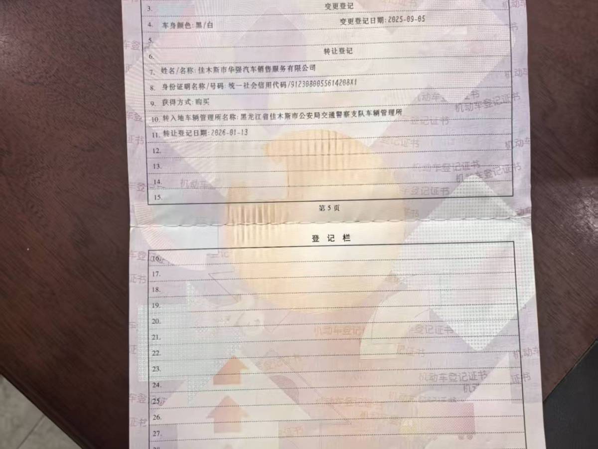 Chevrolet Camaro 2018 #14 Chevrolet Camaro 2018 imagen de coche #14