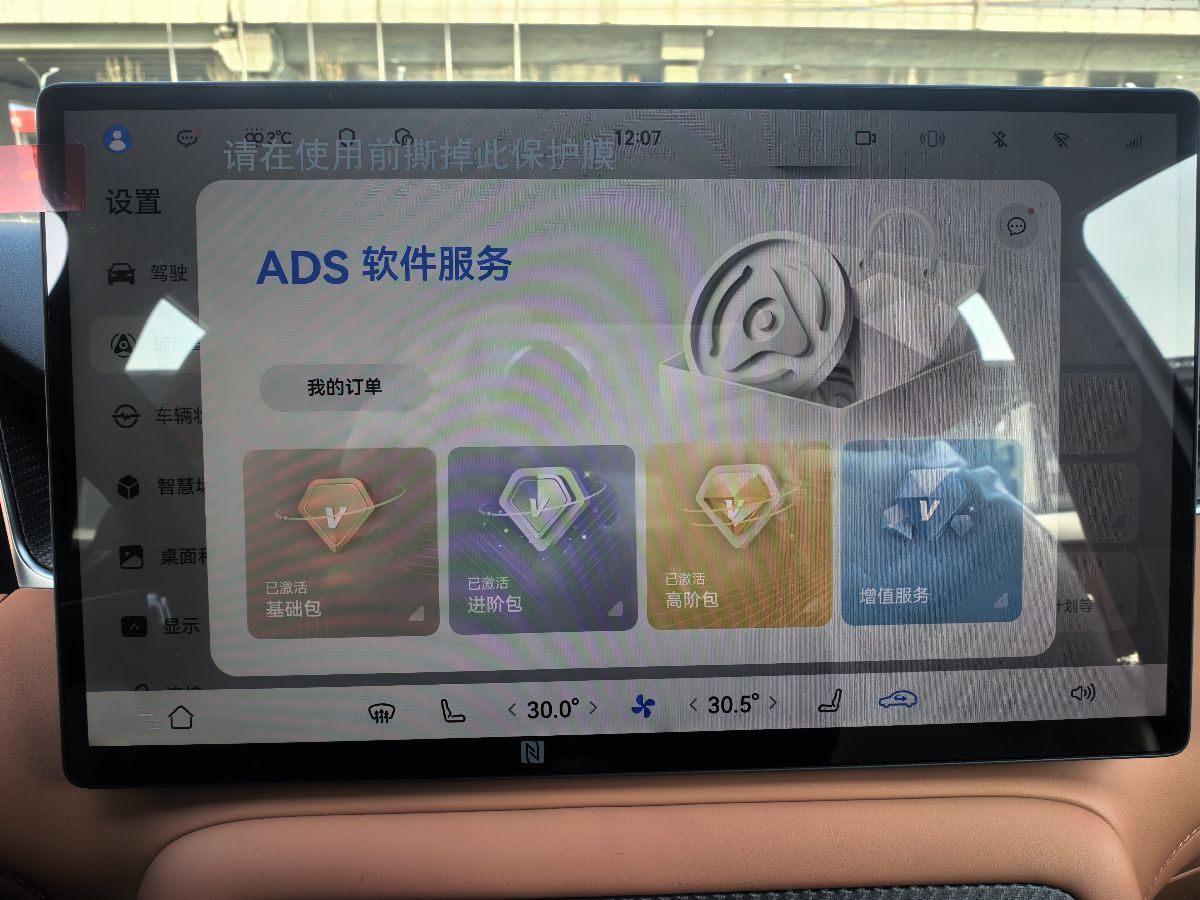 Kaiyi Showjet 2025 car image #14