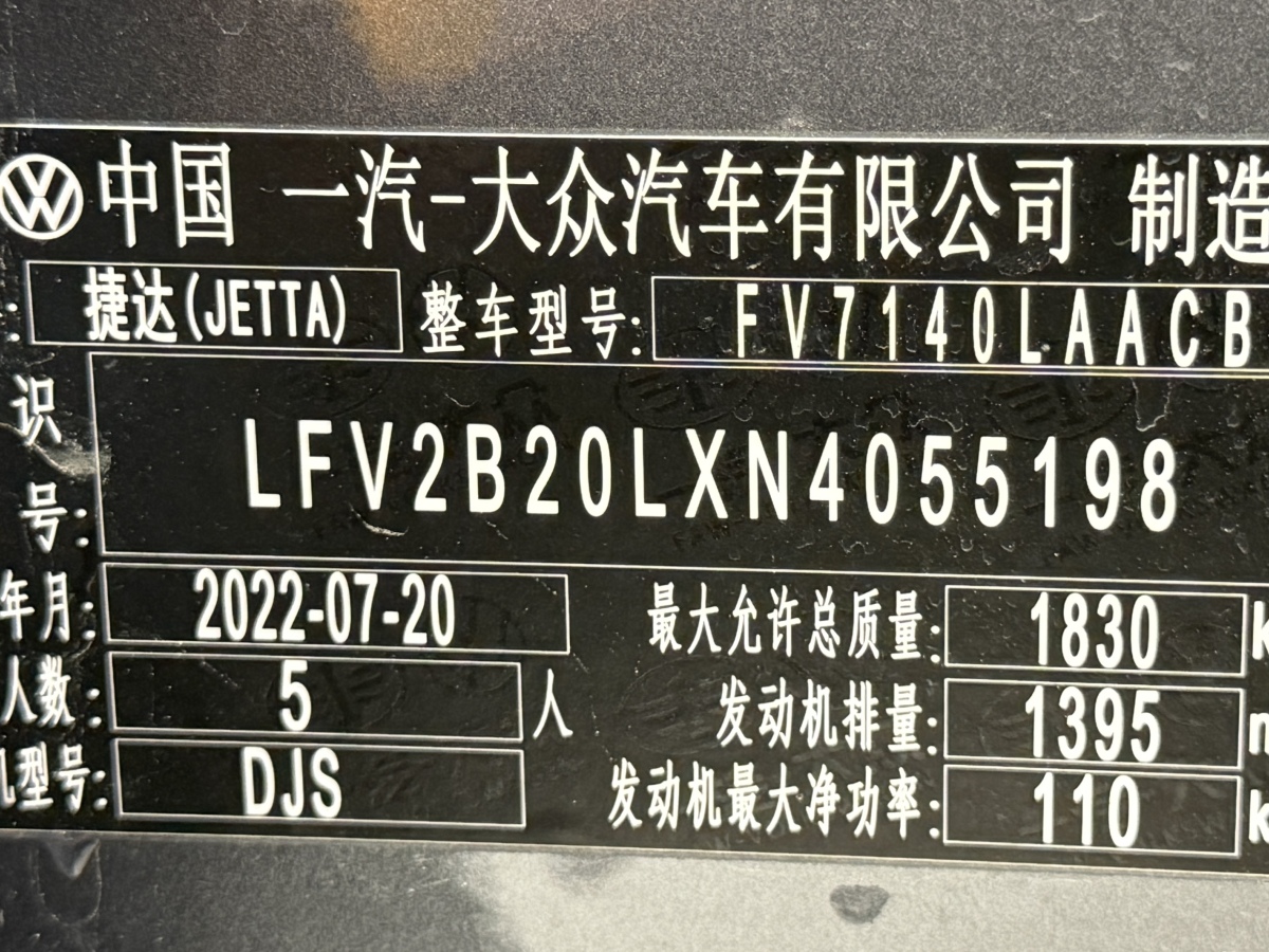 Jetta VS5 2022 car image #14