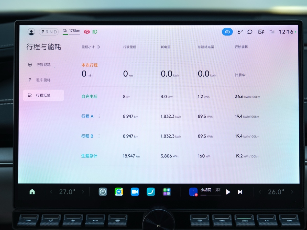 小米汽车 小米SU7 2024 汽车图片 #14