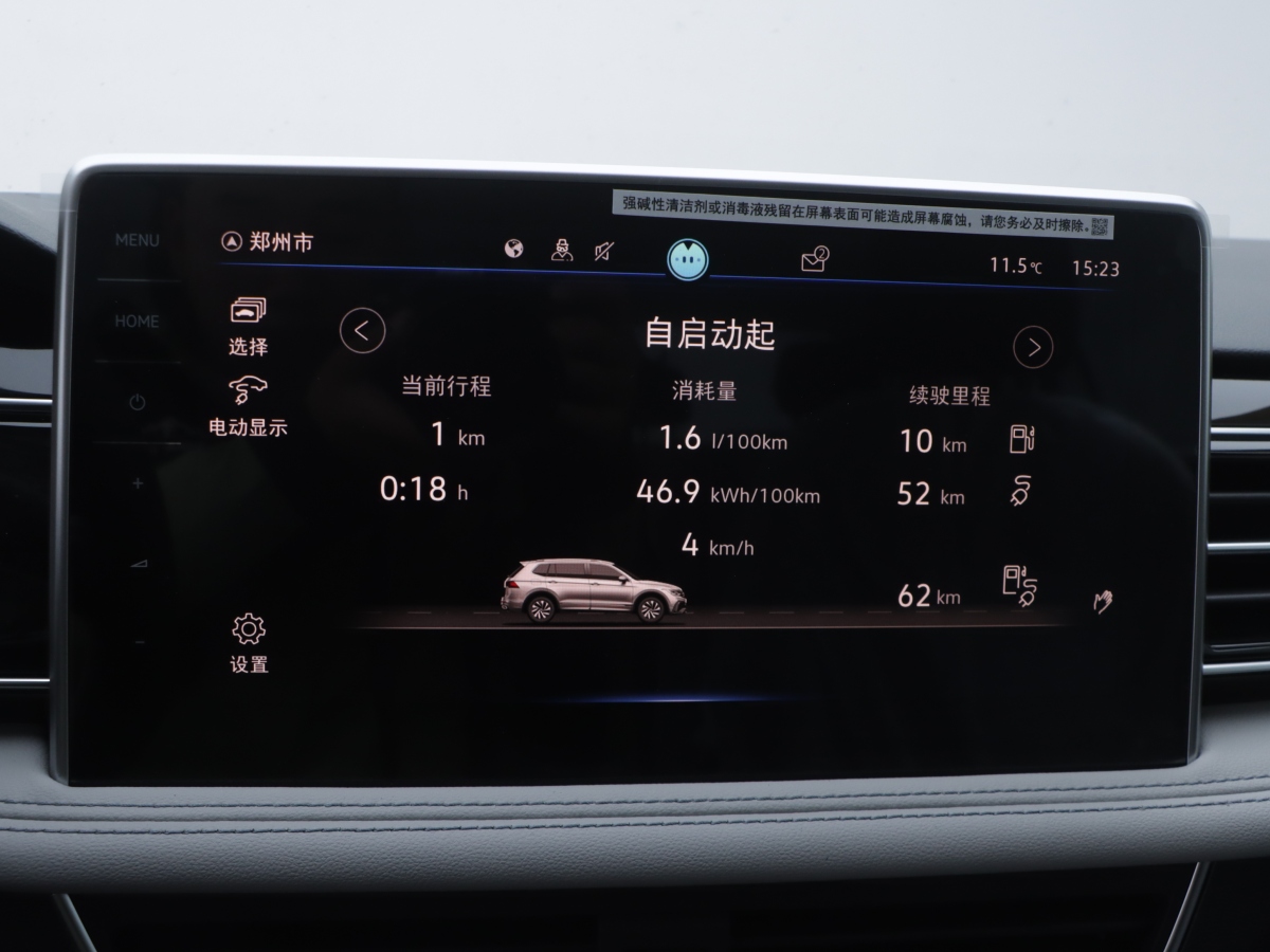 Volkswagen Tiguan L New Energy 2025 car image #14