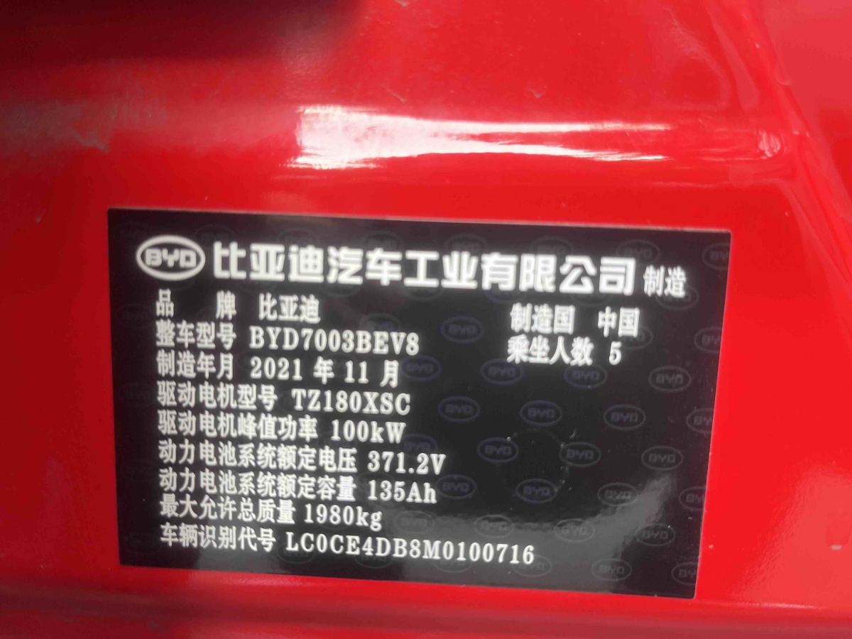 BYD Yuan Pro 2021 car image #14