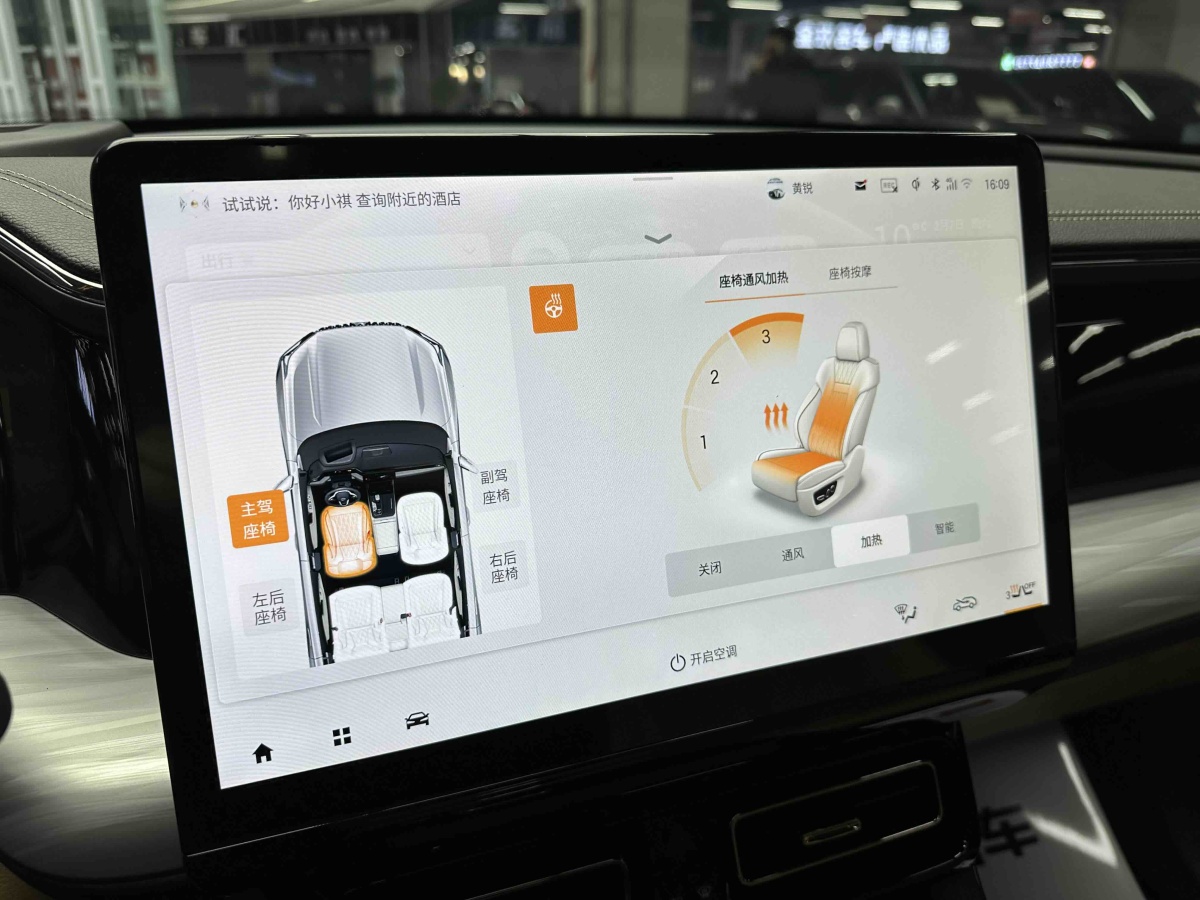 GAC Trumpchi ES9 2025 car image #14