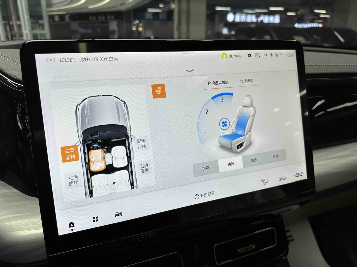 GAC Trumpchi ES9 2025 car image #14